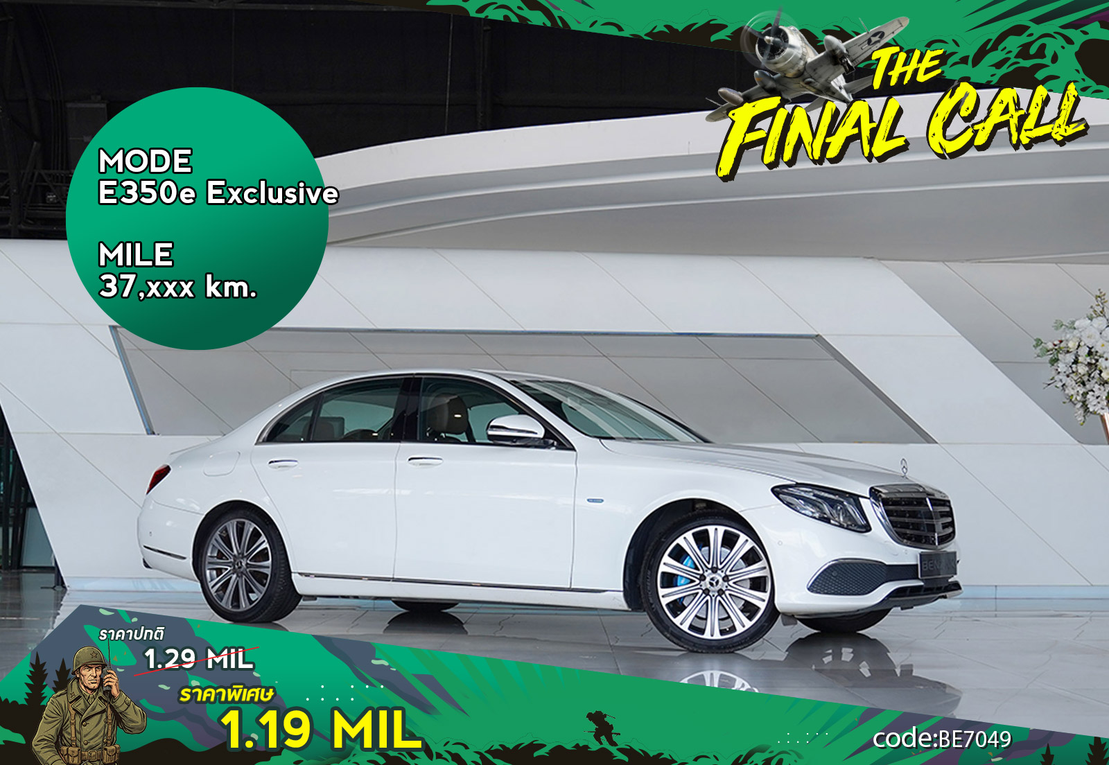 E350e Exclusive